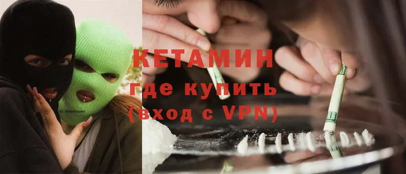 КЕТАМИН ketamine  Кыштым 